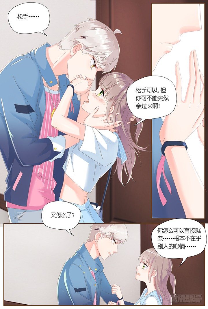 《妖怪IDOLS》62.万羽之城3 第7页
