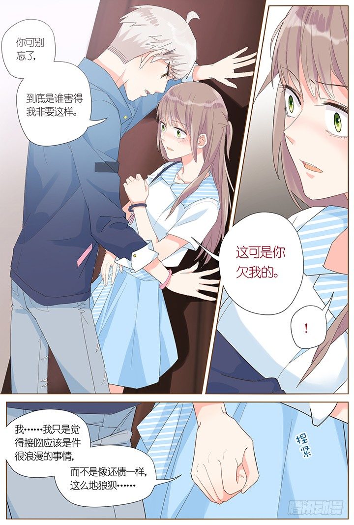 《妖怪IDOLS》62.万羽之城3 第8页