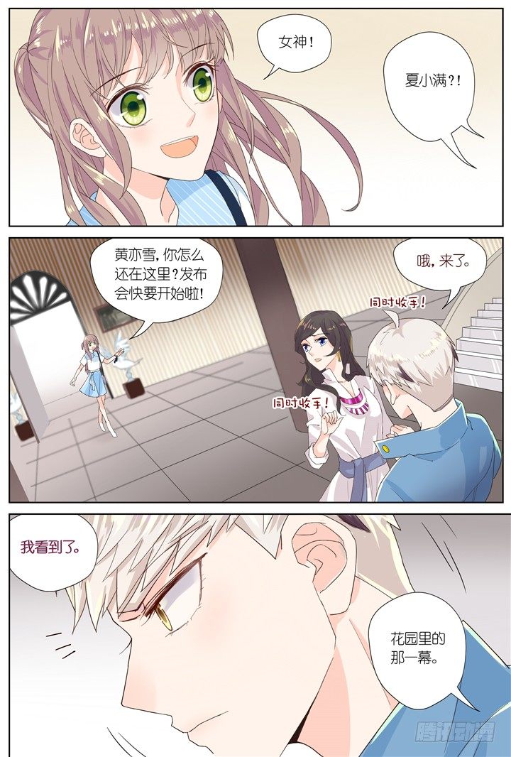 《妖怪IDOLS》64.万羽之城5 第5页
