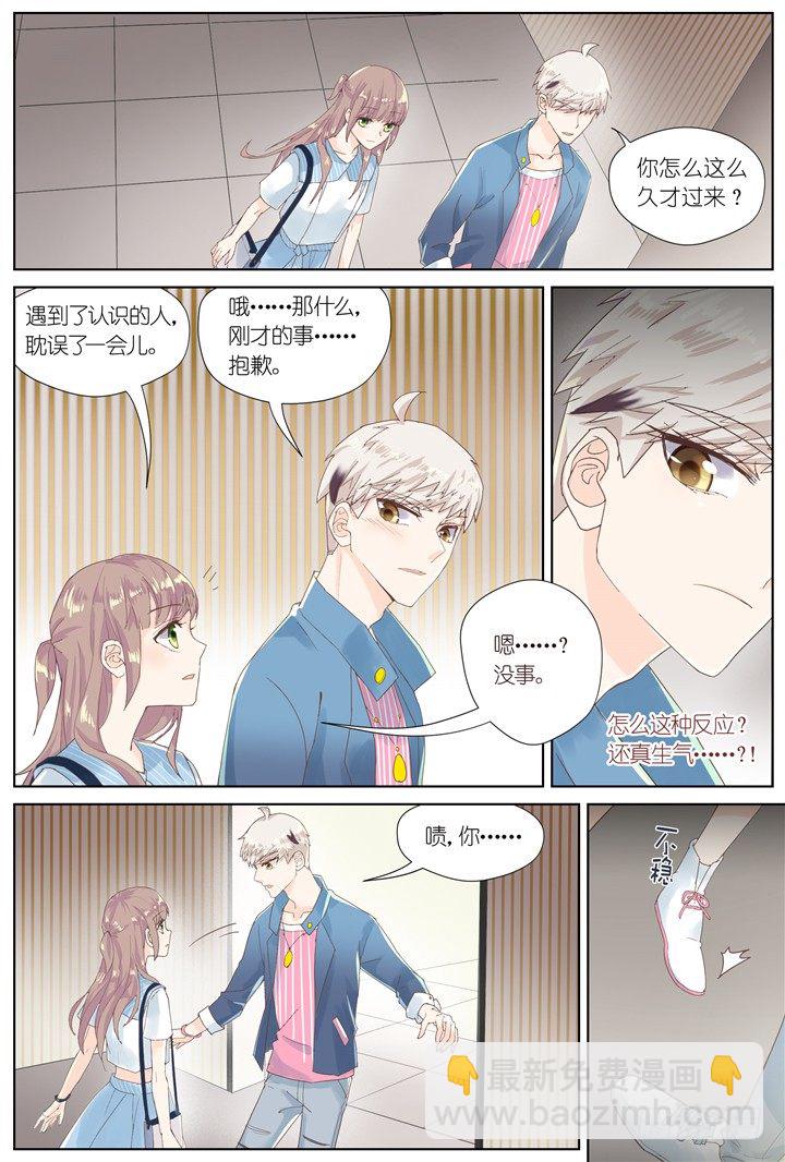《妖怪IDOLS》64.万羽之城5 第9页