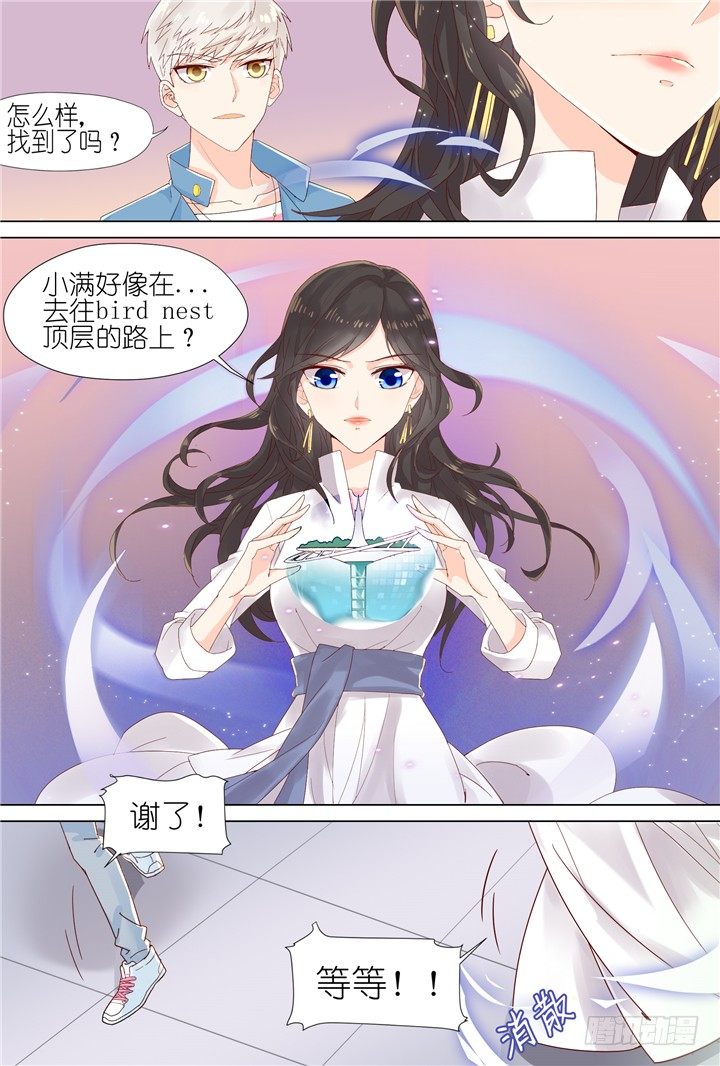 《妖怪IDOLS》66.万羽之城7 第12页