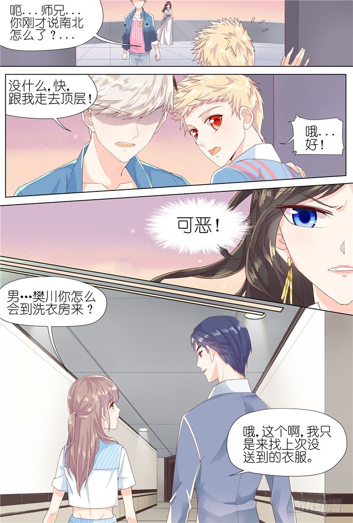 《妖怪IDOLS》66.万羽之城7 第15页