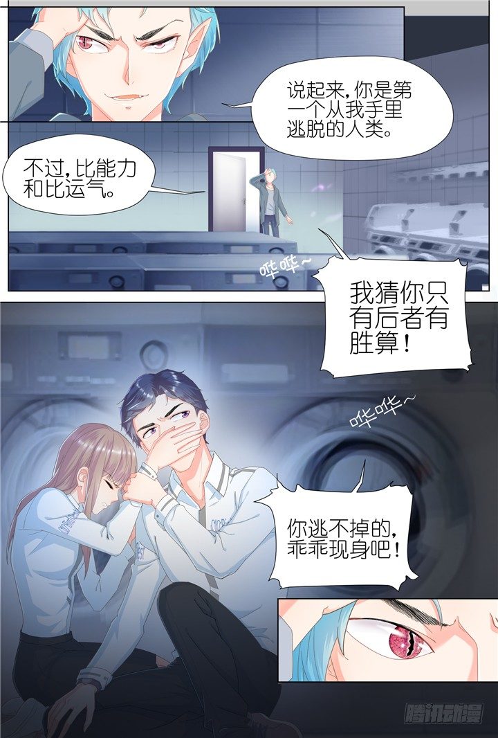 《妖怪IDOLS》66.万羽之城7 第4页