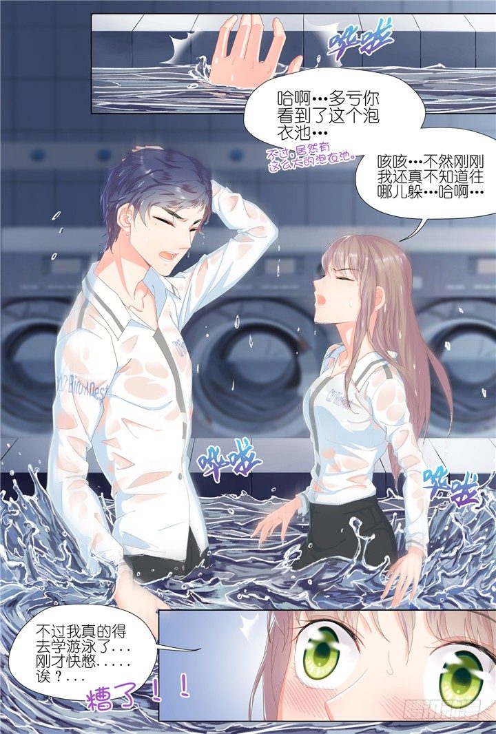 《妖怪IDOLS》66.万羽之城7 第8页