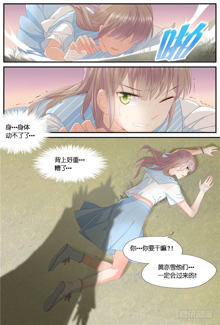 《妖怪IDOLS》68.万羽之城9 第6页