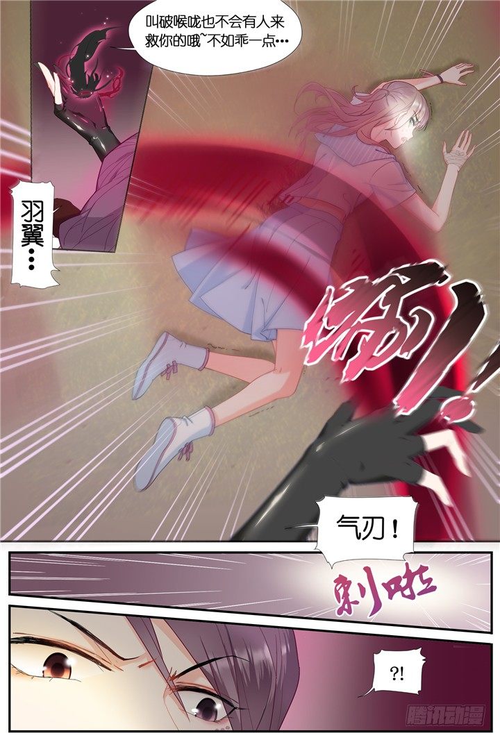 《妖怪IDOLS》68.万羽之城9 第8页