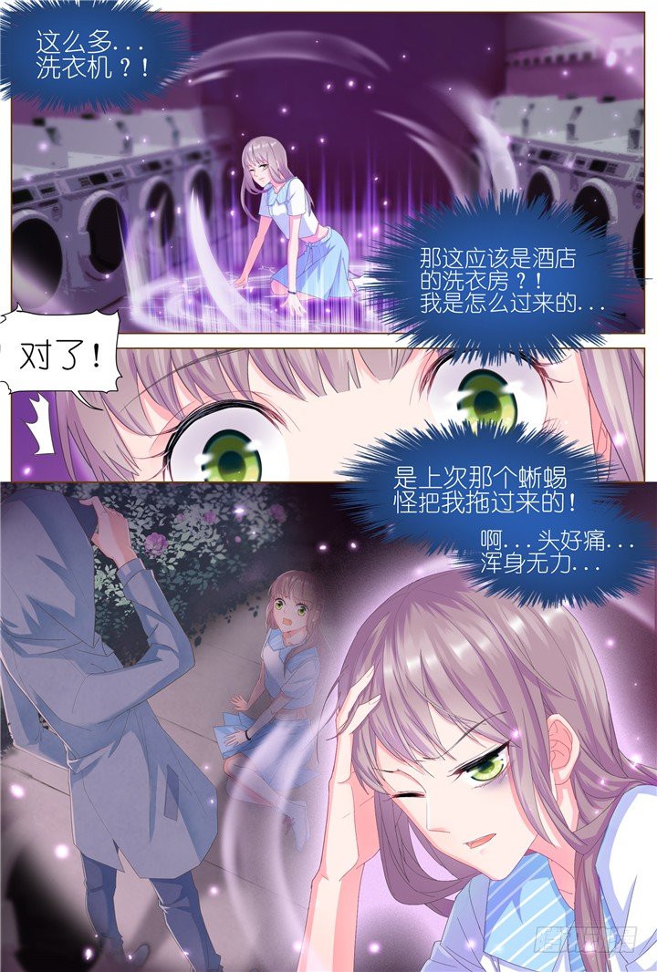 《妖怪IDOLS》65.万羽之城6 第10页