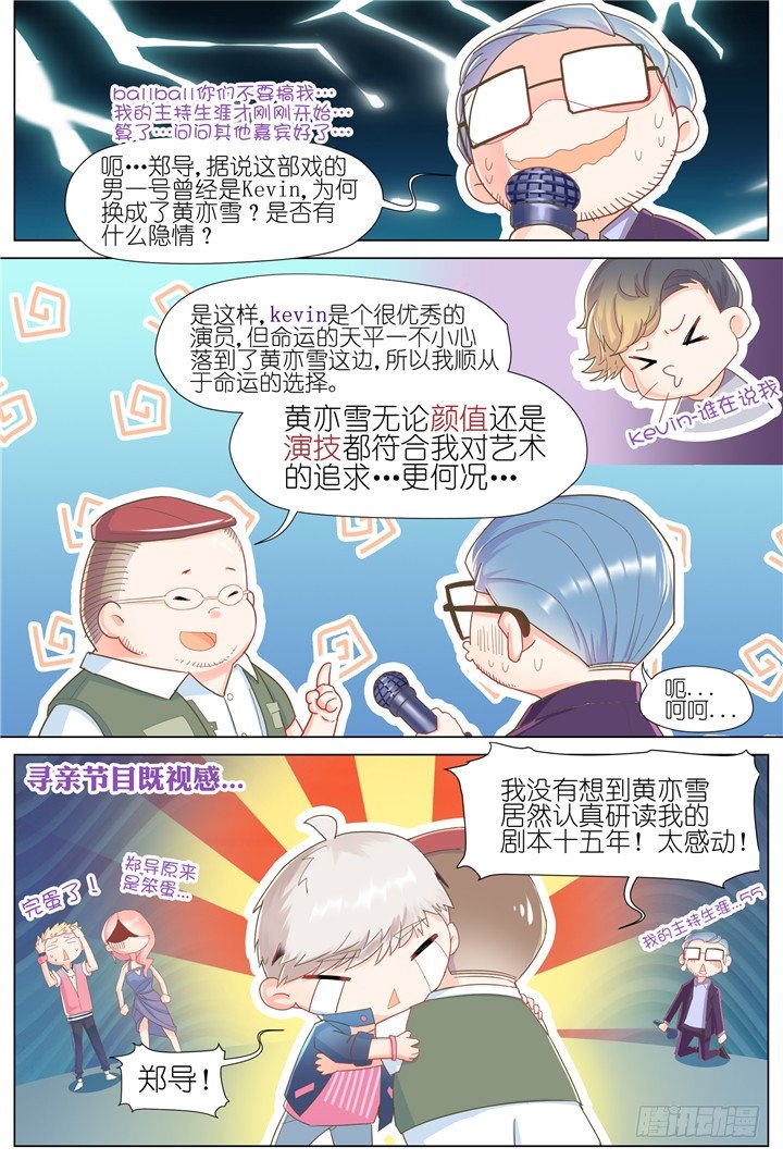 《妖怪IDOLS》65.万羽之城6 第5页