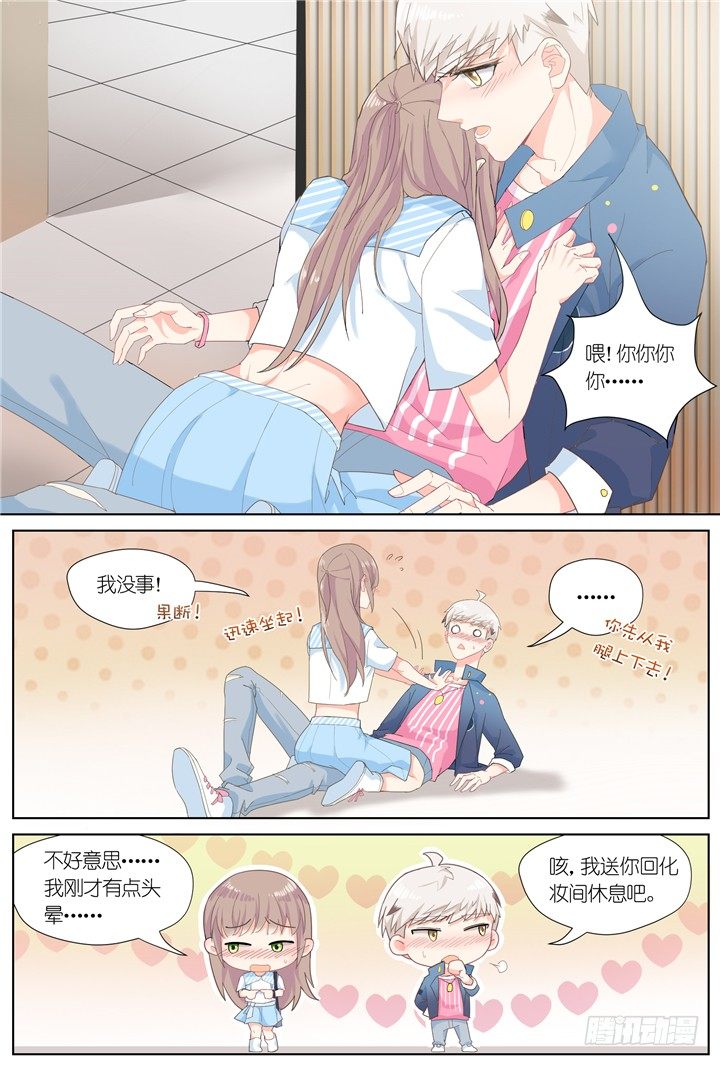 《妖怪IDOLS》64.万羽之城5 第12页