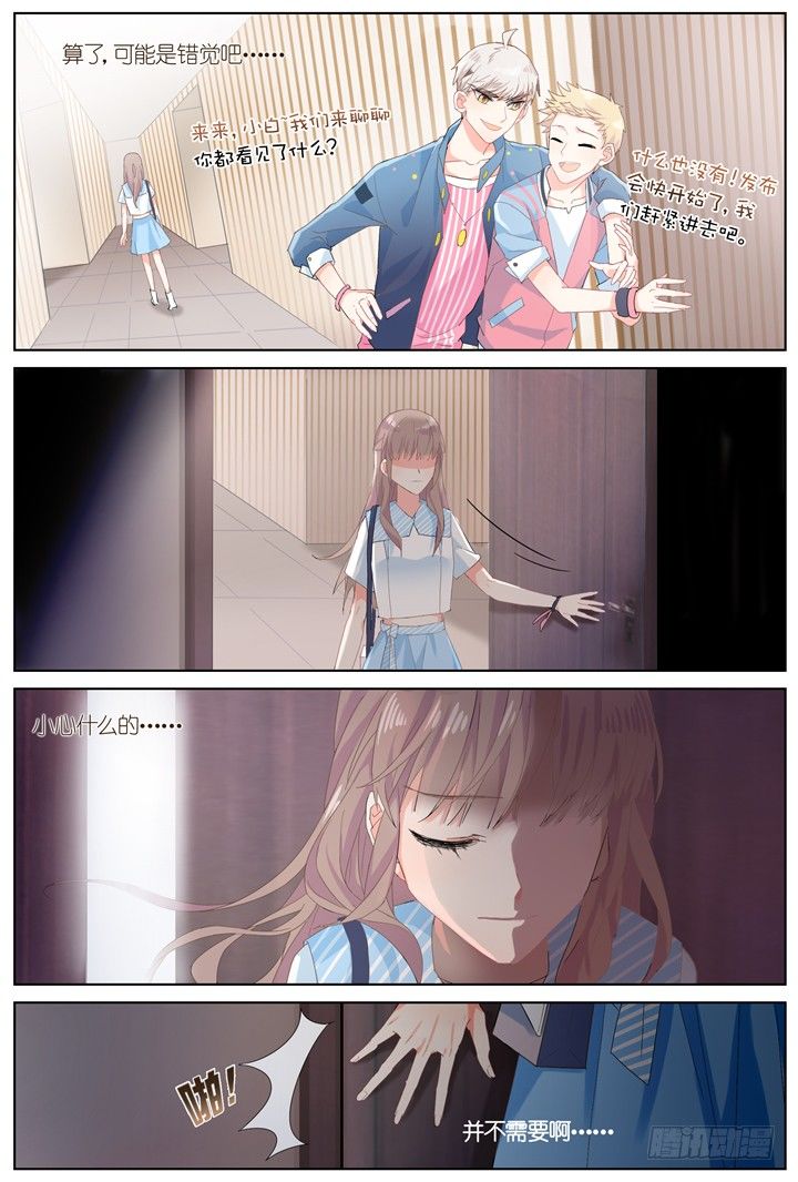 《妖怪IDOLS》64.万羽之城5 第14页