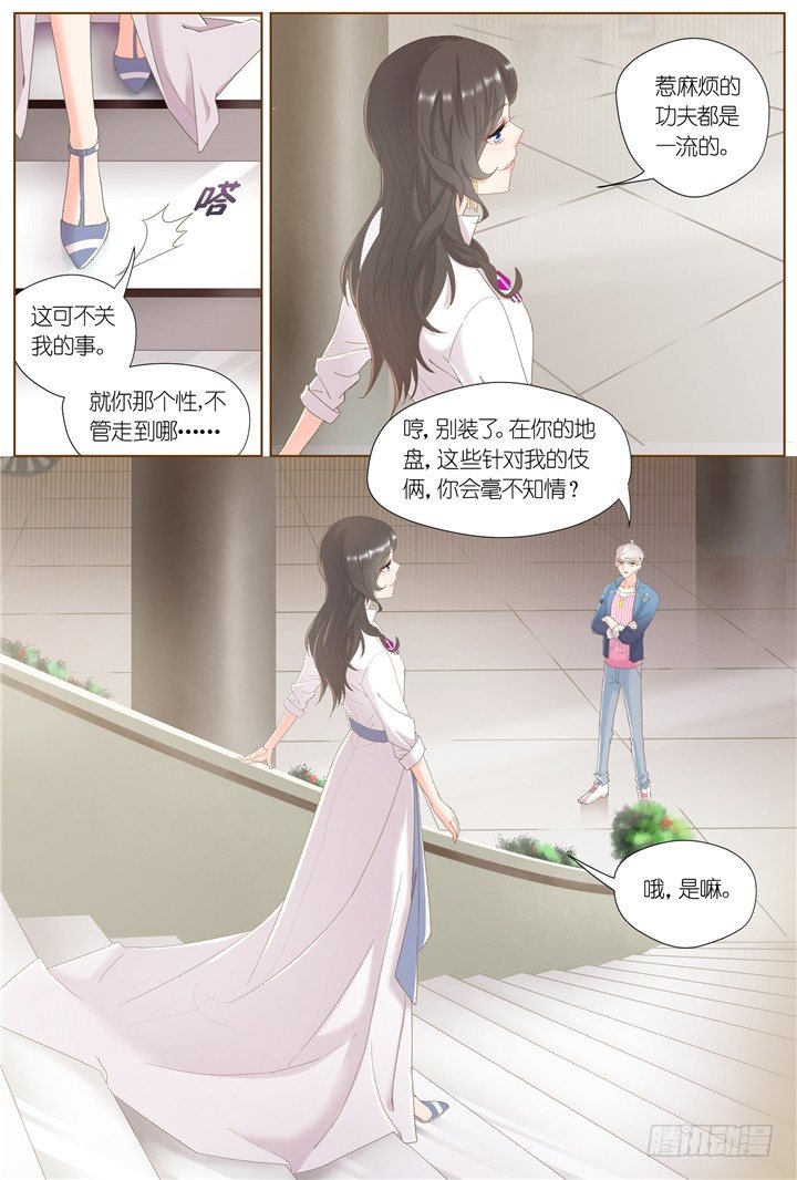 《妖怪IDOLS》64.万羽之城5 第2页