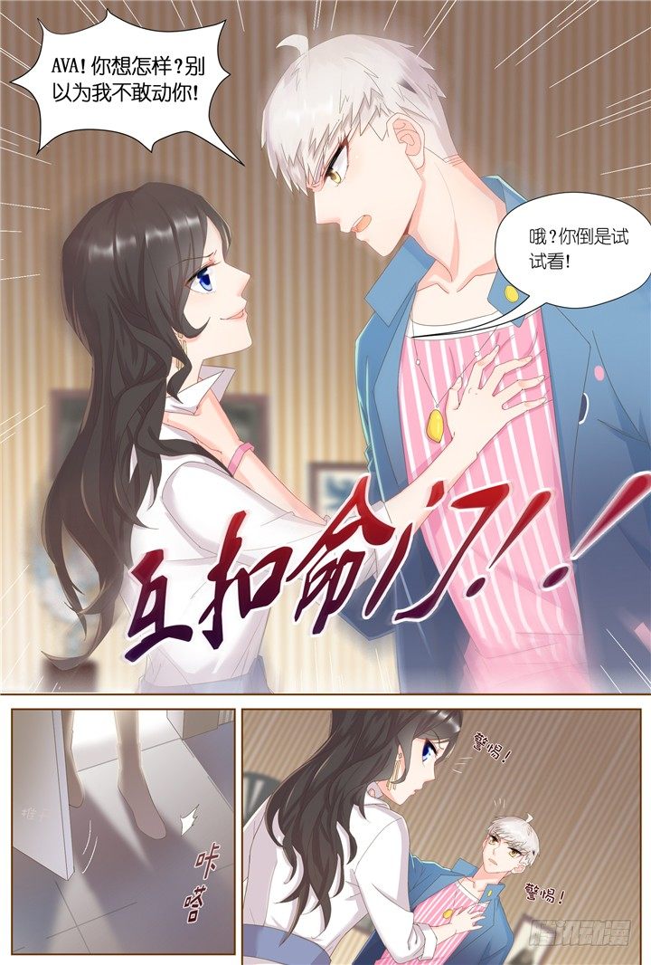 《妖怪IDOLS》64.万羽之城5 第4页
