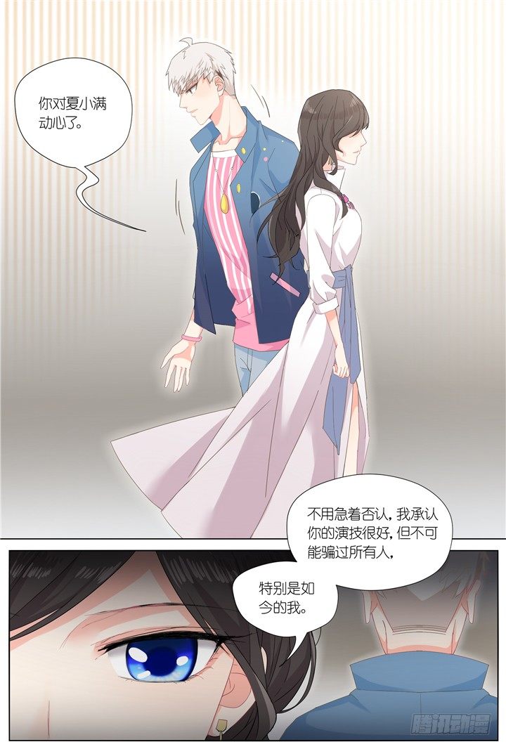 《妖怪IDOLS》64.万羽之城5 第6页