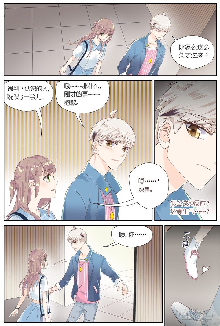 《妖怪IDOLS》64.万羽之城5 第9页