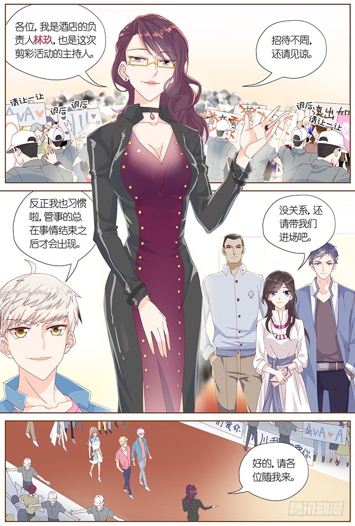 《妖怪IDOLS》61.万羽之城2 第11页