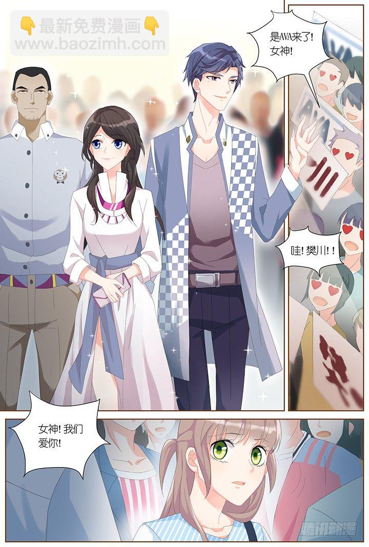 《妖怪IDOLS》61.万羽之城2 第2页