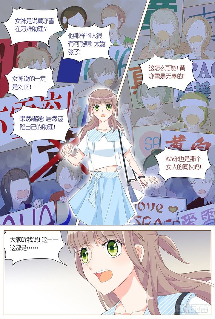 《妖怪IDOLS》61.万羽之城2 第5页