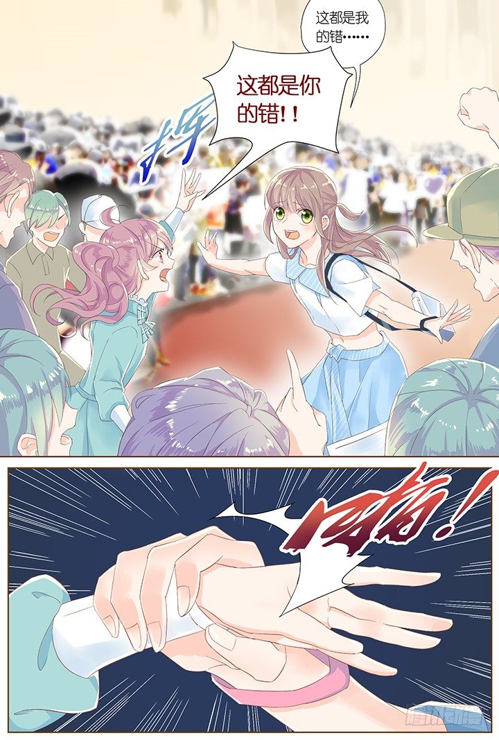 《妖怪IDOLS》61.万羽之城2 第6页