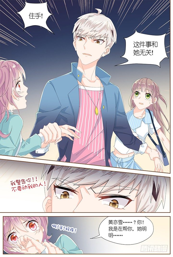 《妖怪IDOLS》61.万羽之城2 第7页