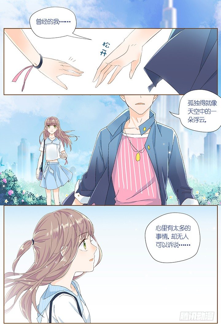 《妖怪IDOLS》62.万羽之城3 第13页