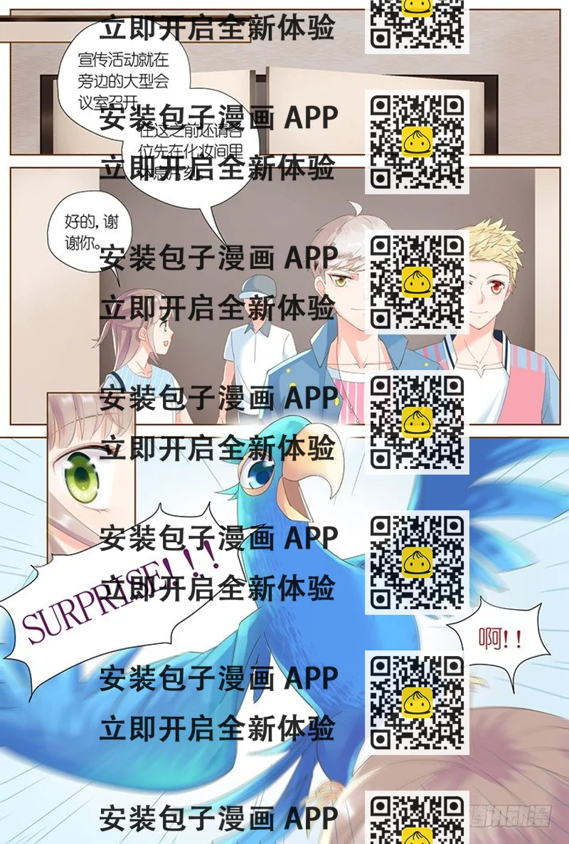 《妖怪IDOLS》62.万羽之城3 第2页