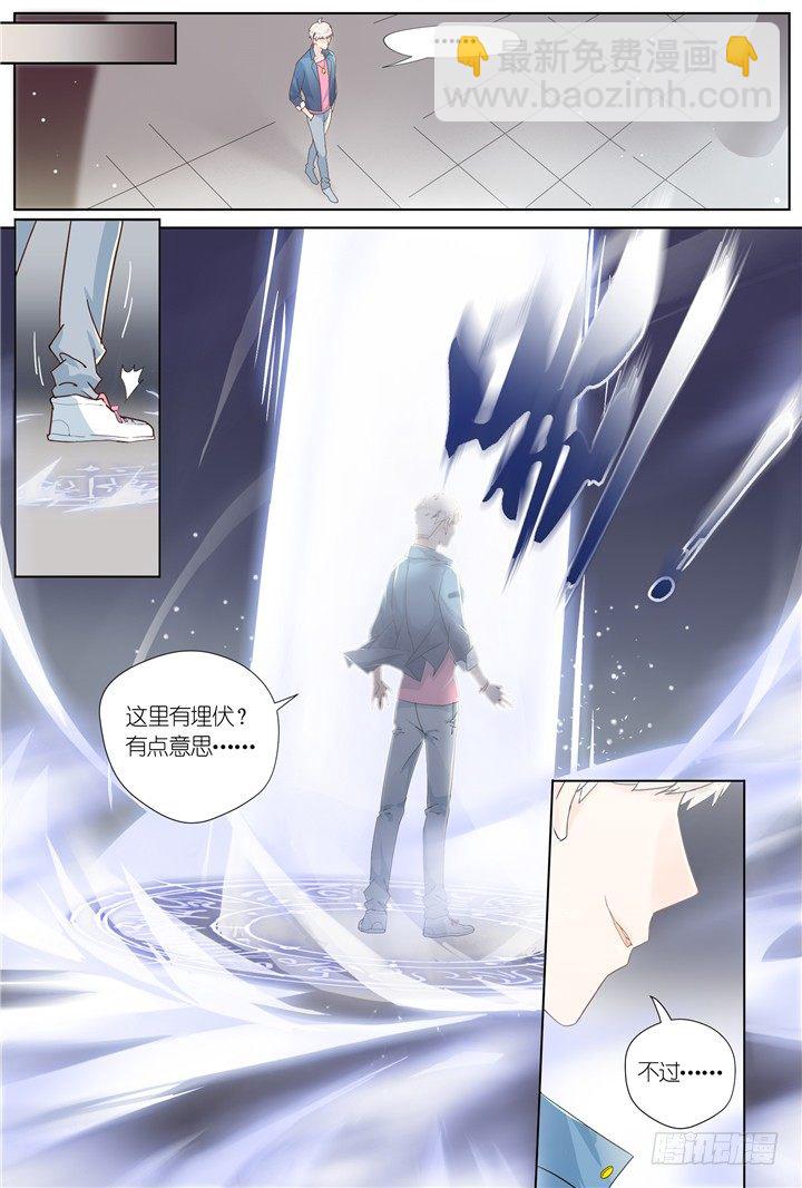 《妖怪IDOLS》63.万羽之城4 第10页