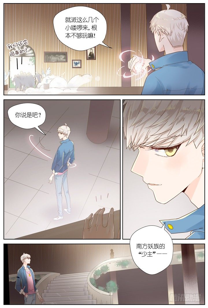 《妖怪IDOLS》63.万羽之城4 第12页