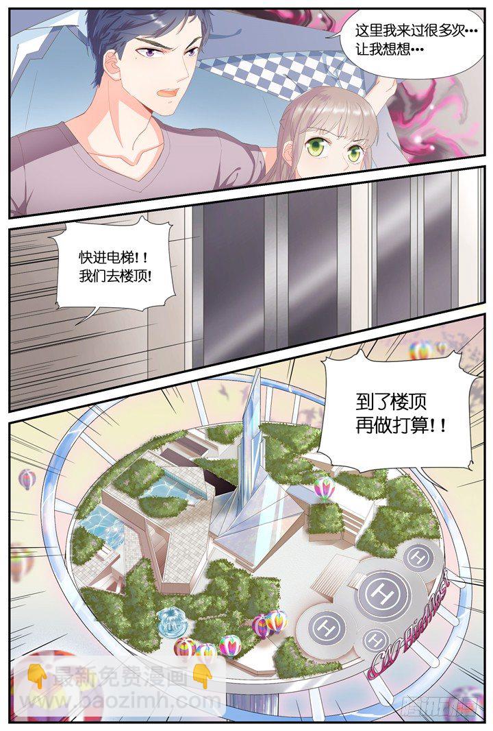《妖怪IDOLS》67.万羽之城8 第5页