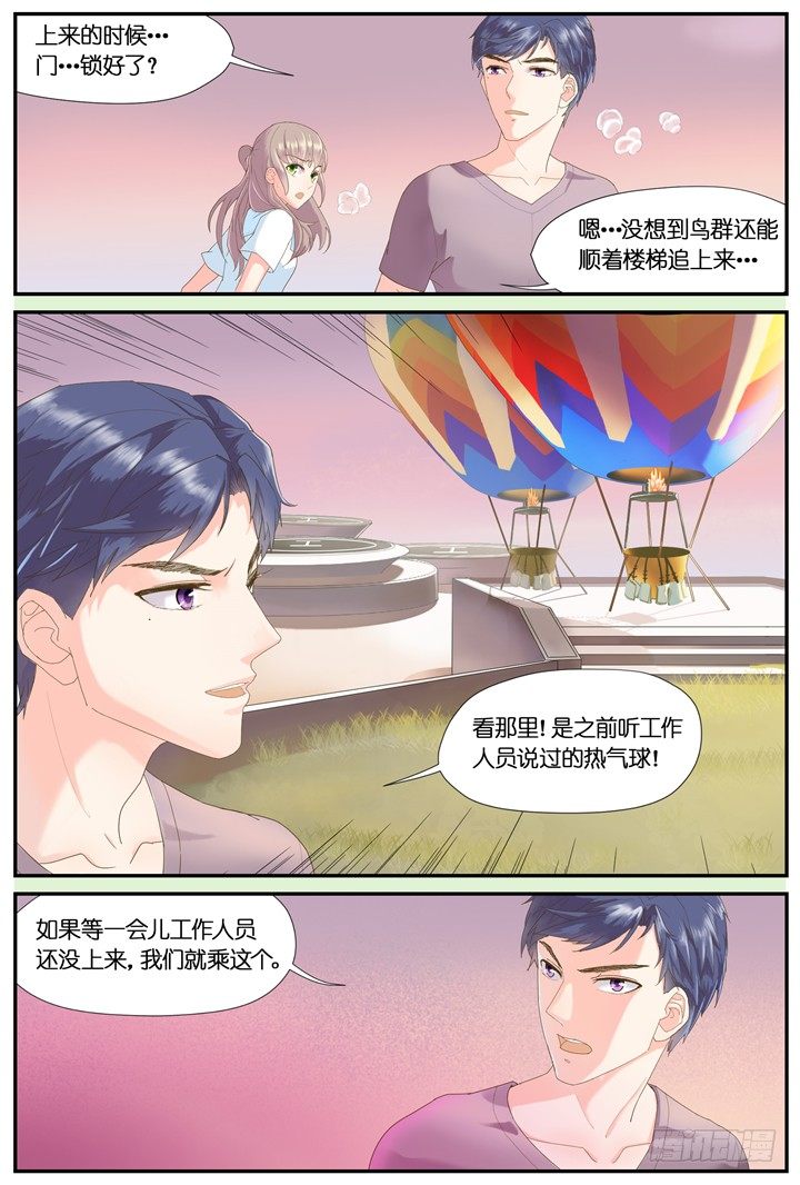 《妖怪IDOLS》67.万羽之城8 第6页
