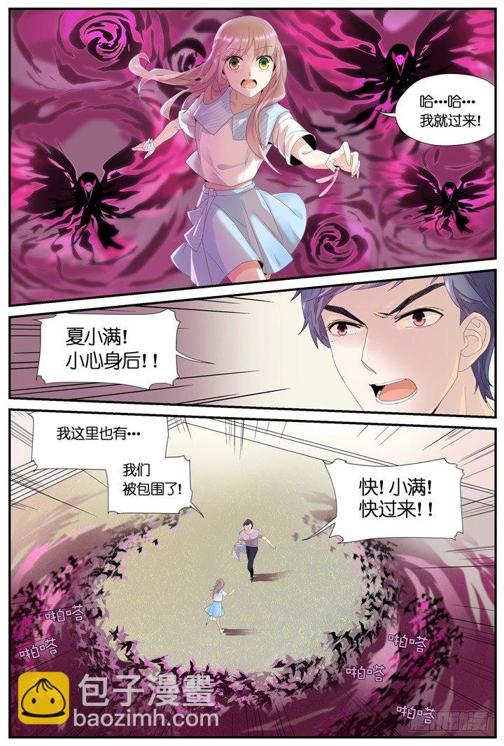 《妖怪IDOLS》67.万羽之城8 第7页