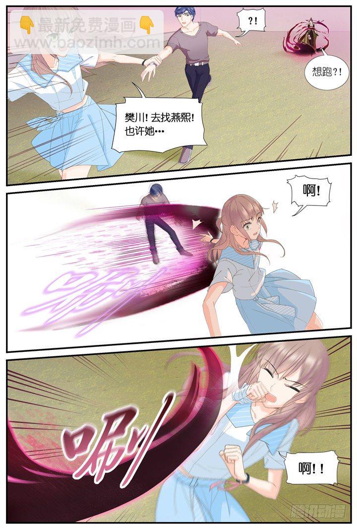 《妖怪IDOLS》68.万羽之城9 第5页