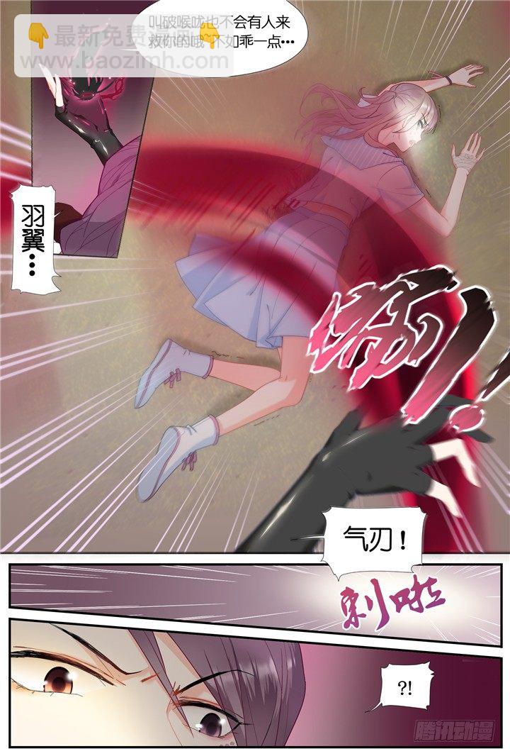 《妖怪IDOLS》68.万羽之城9 第8页