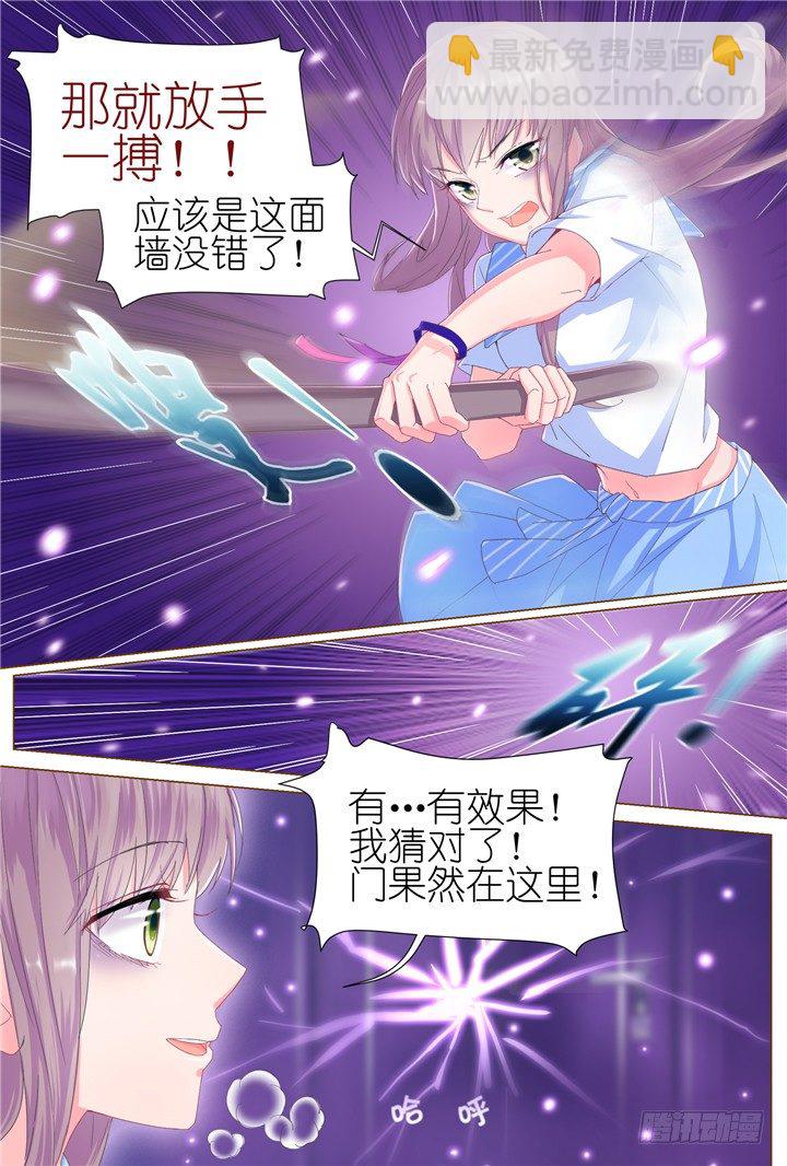 《妖怪IDOLS》65.万羽之城6 第13页