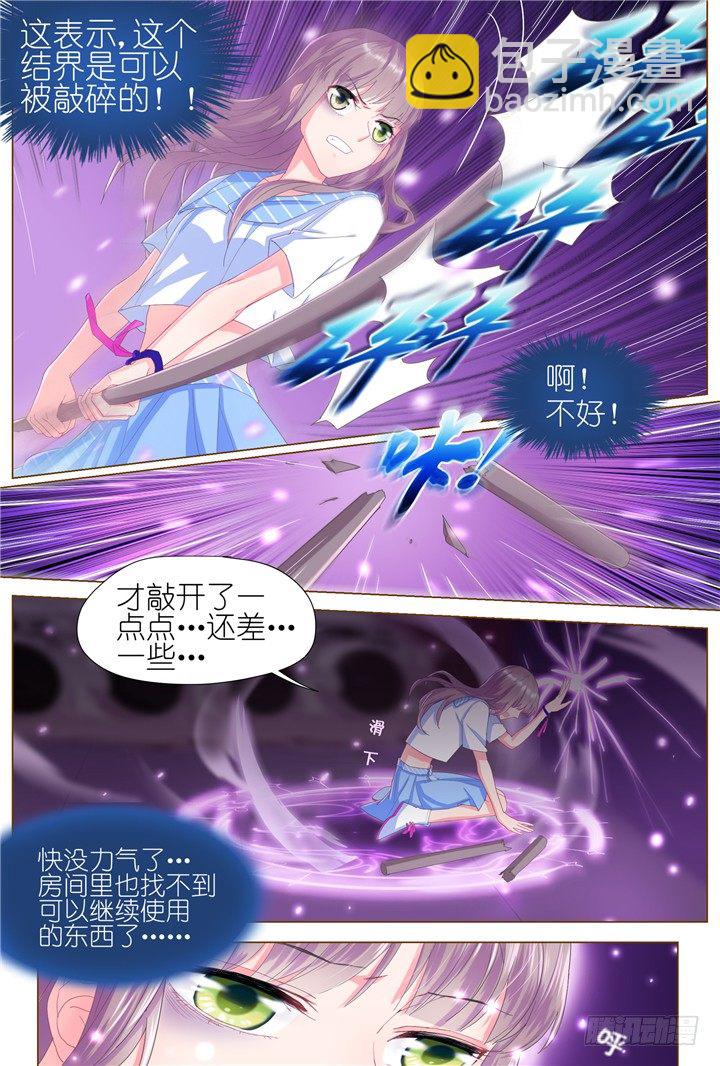 《妖怪IDOLS》65.万羽之城6 第14页