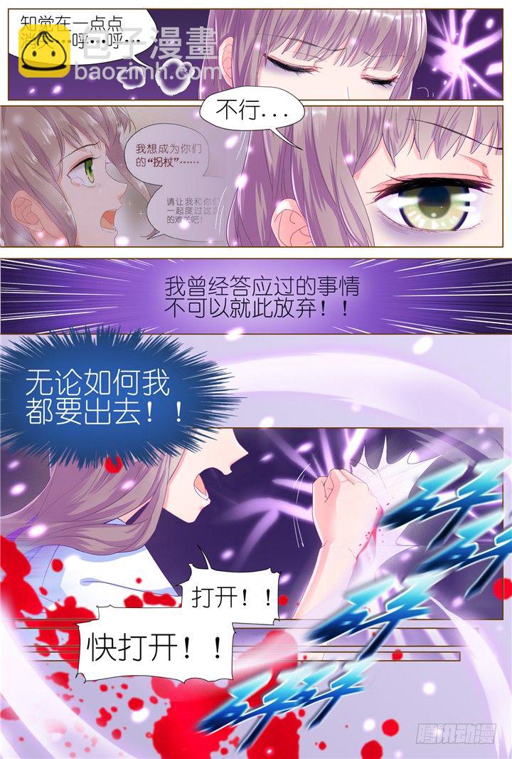 《妖怪IDOLS》65.万羽之城6 第15页