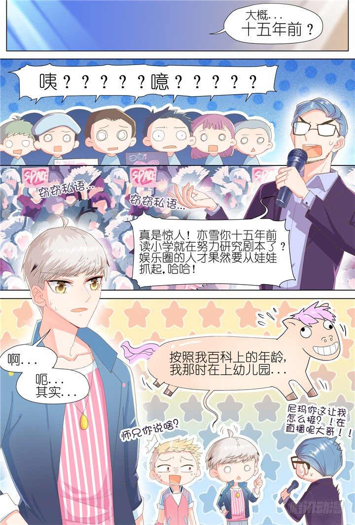 《妖怪IDOLS》65.万羽之城6 第4页