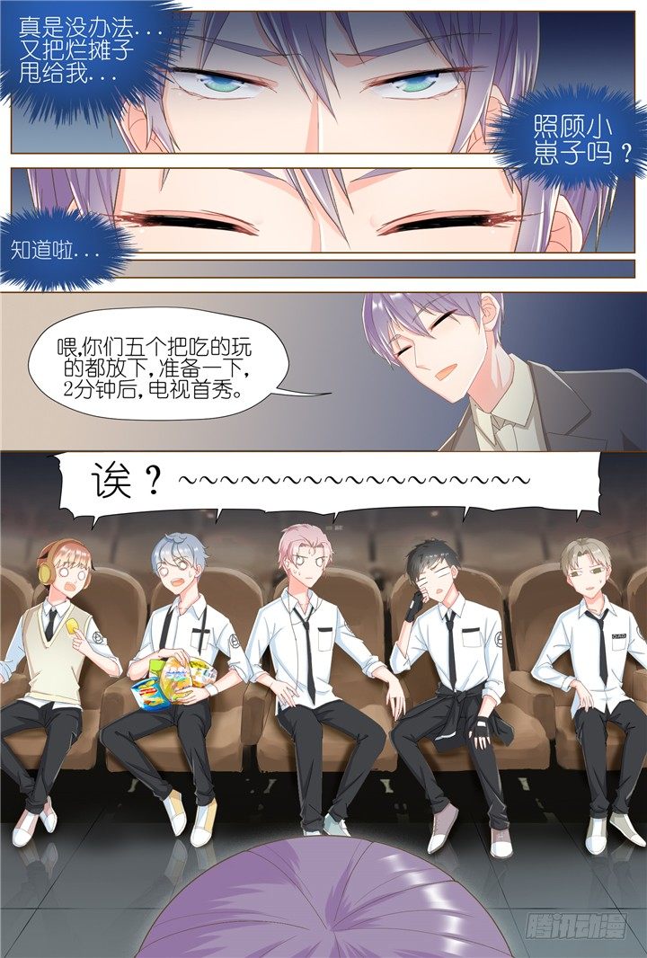 《妖怪IDOLS》65.万羽之城6 第8页