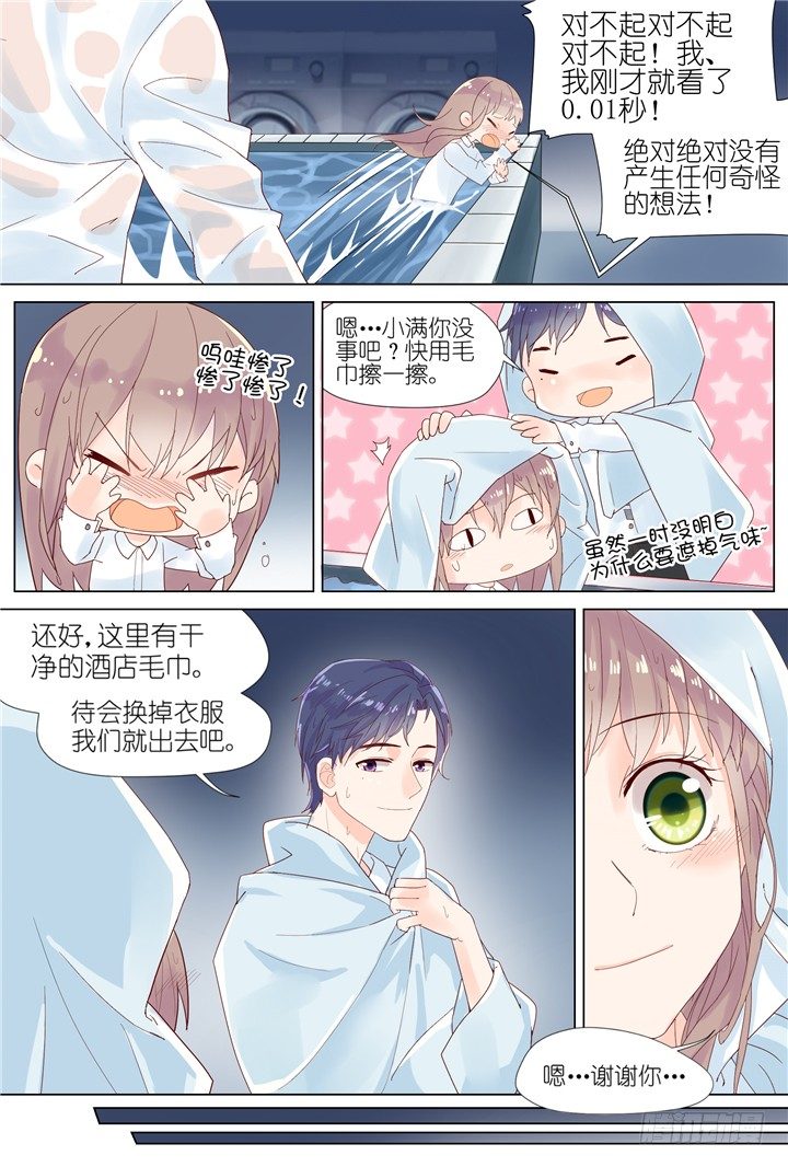 《妖怪IDOLS》66.万羽之城7 第10页