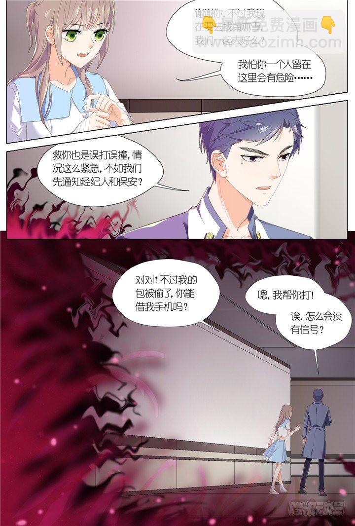 《妖怪IDOLS》66.万羽之城7 第17页