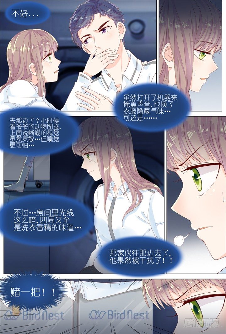 《妖怪IDOLS》66.万羽之城7 第5页
