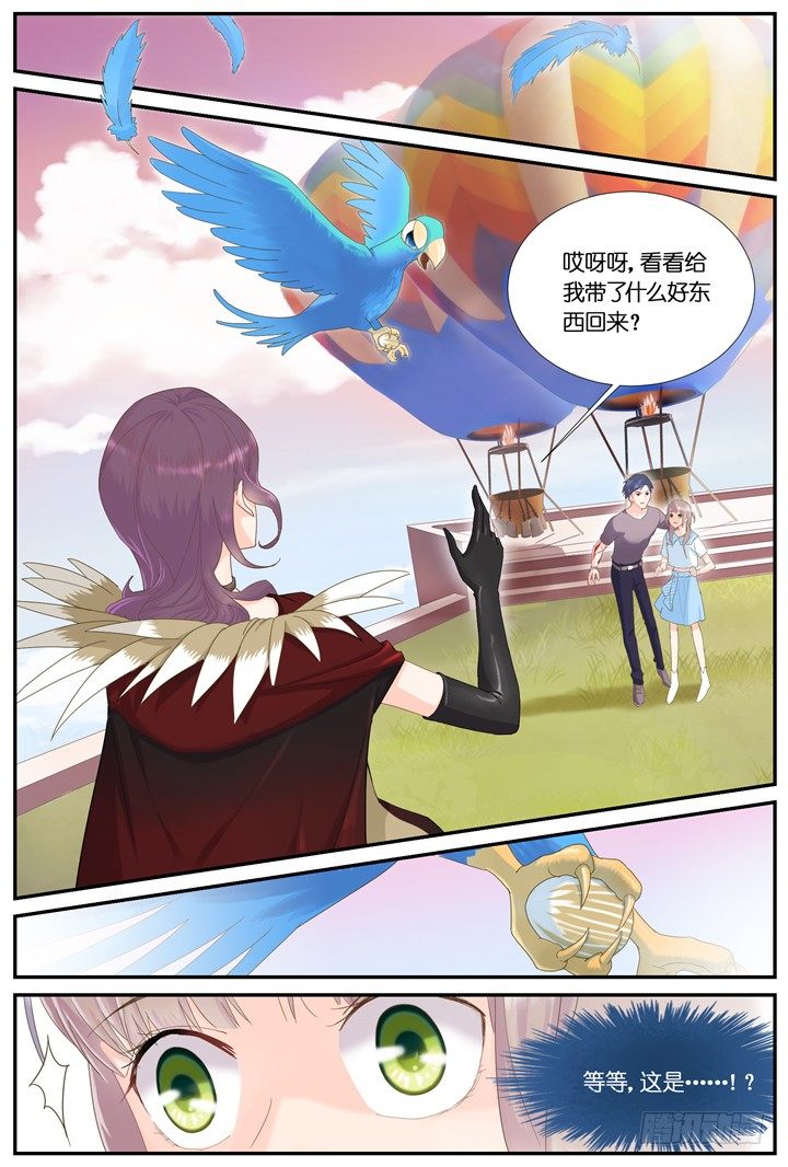 《妖怪IDOLS》70.万羽之城11 第4页