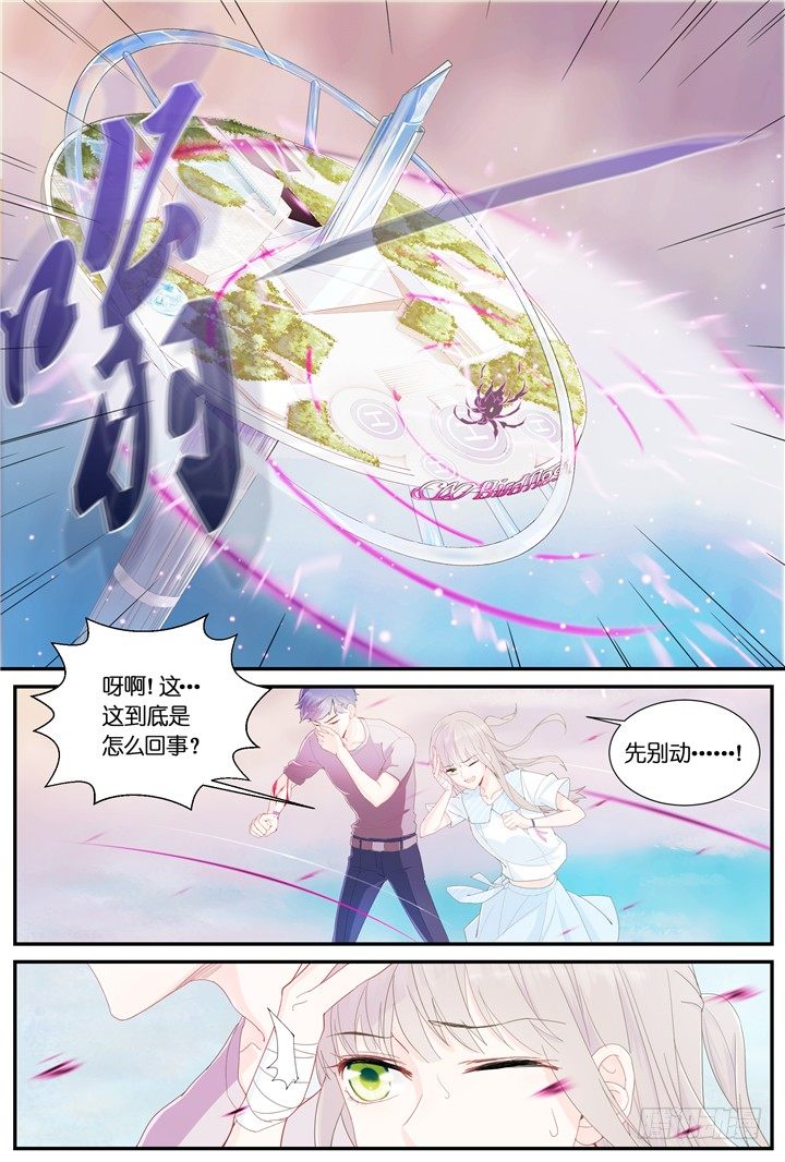 《妖怪IDOLS》70.万羽之城11 第7页