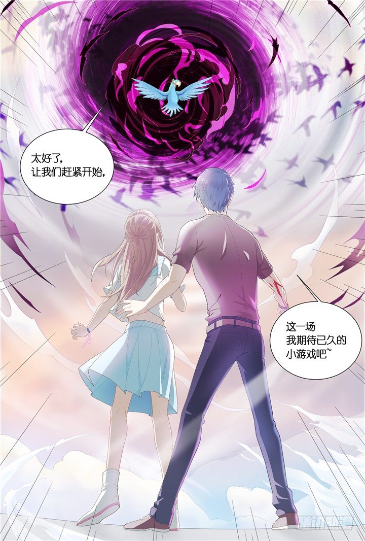 《妖怪IDOLS》70.万羽之城11 第9页