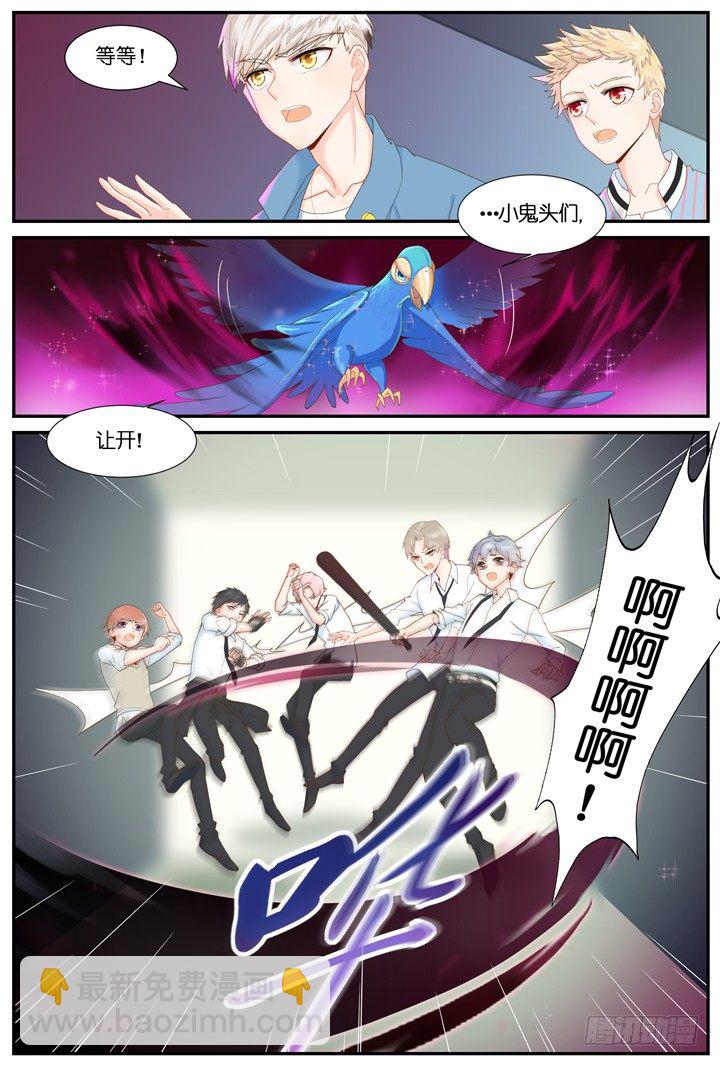 《妖怪IDOLS》69.万羽之城10 第4页
