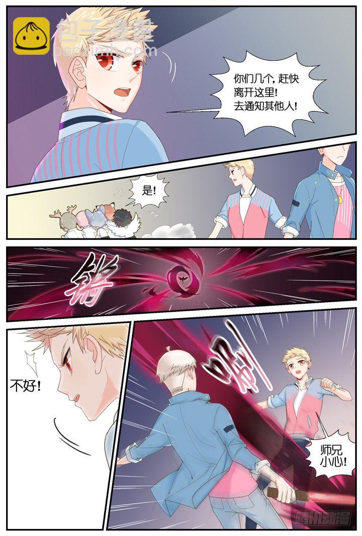 《妖怪IDOLS》69.万羽之城10 第7页