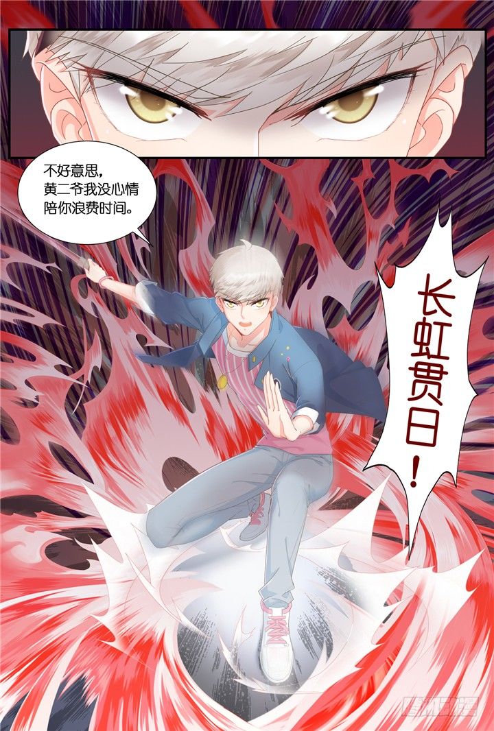 《妖怪IDOLS》69.万羽之城10 第8页
