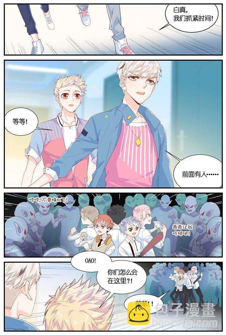 《妖怪IDOLS》69.万羽之城10 第2页
