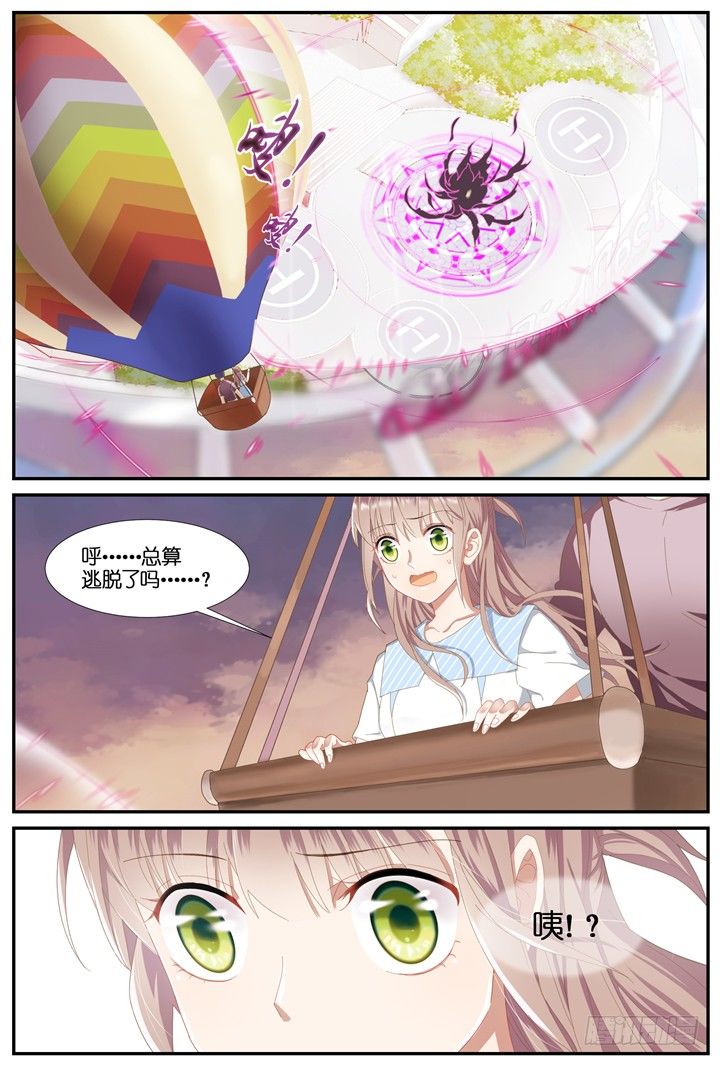 《妖怪IDOLS》72.万羽之城13 第6页
