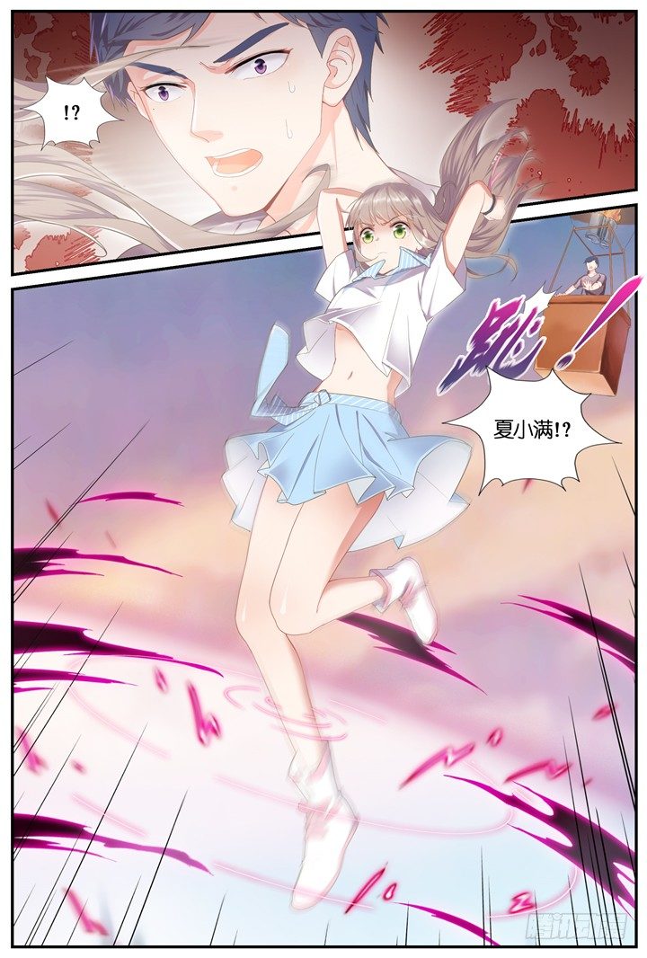 《妖怪IDOLS》72.万羽之城13 第9页