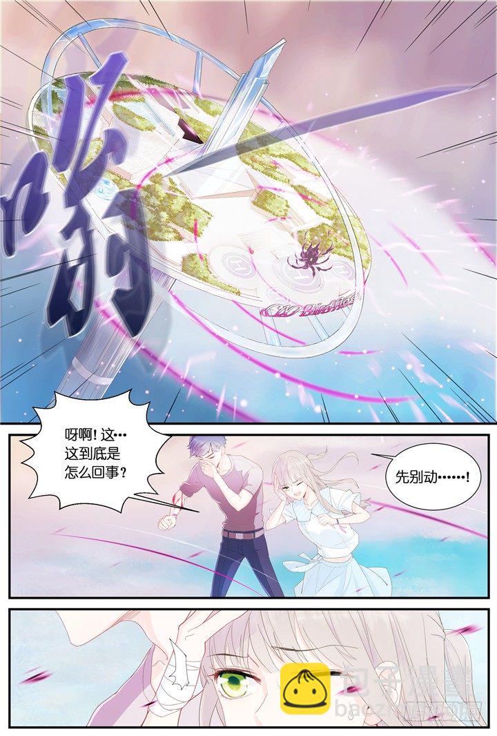 《妖怪IDOLS》70.万羽之城11 第7页